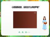 新教科版（2017）科學(xué)五上4.3《心臟和血液》課件+教案+練習(xí)+素材