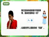 新教科版（2017）科學(xué)五上4.4《身體的“總指揮”》課件+教案+練習(xí)+素材