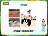 新教科版（2017）科學(xué)五上4.6《學(xué)會(huì)管理和控制自己》課件+教案+練習(xí)+素材