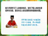 新教科版（2017）科學(xué)五上4.6《學(xué)會(huì)管理和控制自己》課件+教案+練習(xí)+素材