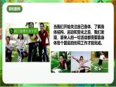 新教科版（2017）科學(xué)五上4.7《制定健康生活計(jì)劃》課件+教案+練習(xí)+素材