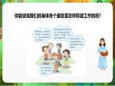 新教科版（2017）科學(xué)五上4.7《制定健康生活計(jì)劃》課件+教案+練習(xí)+素材