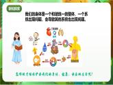 新教科版（2017）科學(xué)五上4.7《制定健康生活計(jì)劃》課件+教案+練習(xí)+素材