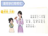 青島版（2024年）小學(xué)科學(xué)一年級上冊6.摸一摸教學(xué)課件