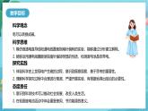 新教科版（2017）科學(xué)六上4.3《電和磁》課件+教案+學(xué)習(xí)任務(wù)單+課后練習(xí)+素材