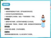 新教科版（2017）科學(xué)六上4.4《電能和磁能》課件+教案+學(xué)習(xí)任務(wù)單+課后練習(xí)+素材
