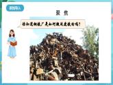 新教科版（2017）科學(xué)六上4.5《電磁鐵》課件+教案+學(xué)習(xí)任務(wù)單+課后練習(xí)+素材