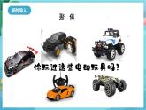 新教科版（2017）科學(xué)六上4.6《神奇的小電動(dòng)機(jī)》課件+教案+學(xué)習(xí)任務(wù)單+課后練習(xí)+素材