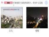 2025秋教科版科學二年級上冊《太陽與白天》課件