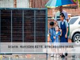 第一單元-4測量降水量（課件）2025-2026學(xué)年科學(xué)三年級上冊（教科版2024）
