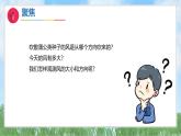 第一單元-5觀測(cè)風(fēng)（課件）2025-2026學(xué)年科學(xué)三年級(jí)上冊(cè)（教科版2024）