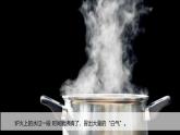 第二單元-3水沸騰了（課件）2025-2026學年科學三年級上冊（教科版2024）
