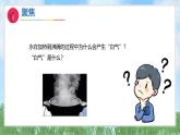 第二單元-3水沸騰了（課件）2025-2026學年科學三年級上冊（教科版2024）