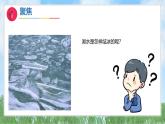 第二單元-4水結冰了（課件）2025-2026學年科學三年級上冊（教科版2024）