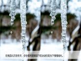 第二單元-5冰熔化了（課件）2025-2026學年科學三年級上冊（教科版2024）