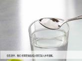 第二單元-6水能溶解多少物質(zhì)（課件）2025-2026學年科學三年級上冊（教科版2024）