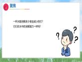 第二單元-6水能溶解多少物質(zhì)（課件）2025-2026學年科學三年級上冊（教科版2024）