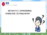第二單元-8用水分離（課件）2025-2026學年科學三年級上冊（教科版2024）
