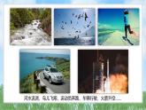 第三單元-1運(yùn)動和位置（課件）2025-2026學(xué)年科學(xué)三年級上冊（教科版2024）