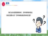 第三單元-1運(yùn)動和位置（課件）2025-2026學(xué)年科學(xué)三年級上冊（教科版2024）