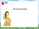第三單元-3直線運動和曲線運動（課件）2025-2026學(xué)年科學(xué)三年級上冊（教科版2024）