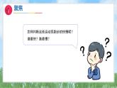 第三單元-4相同距離比快慢（課件）2025-2026學(xué)年科學(xué)三年級上冊（教科版2024）