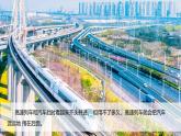 第三單元-5相同時間比快慢（課件）2025-2026學(xué)年科學(xué)三年級上冊（教科版2024）