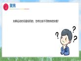 第三單元-5相同時間比快慢（課件）2025-2026學(xué)年科學(xué)三年級上冊（教科版2024）