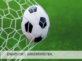 第三單元-6運動和能量（課件）2025-2026學(xué)年科學(xué)三年級上冊（教科版2024）