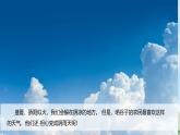第一單元-6觀測云（課件）2025-2026學(xué)年科學(xué)三年級(jí)上冊(cè)（教科版2024）