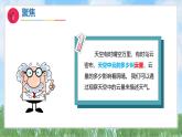 第一單元-6觀測云（課件）2025-2026學(xué)年科學(xué)三年級(jí)上冊(cè)（教科版2024）