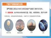 第一單元-科學(xué)閱讀（課件）2025-2026學(xué)年科學(xué)三年級上冊（教科版2024）