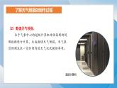 第一單元-科學(xué)閱讀（課件）2025-2026學(xué)年科學(xué)三年級上冊（教科版2024）