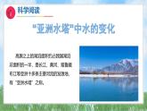 第二單元-科學(xué)閱讀（課件）2025-2026學(xué)年科學(xué)三年級上冊（教科版2024）