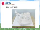 第三單元-8測試過山車（課件）2025-2026學(xué)年科學(xué)三年級上冊（教科版2024）