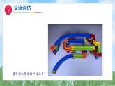 第三單元-8測試過山車（課件）2025-2026學(xué)年科學(xué)三年級上冊（教科版2024）