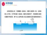 第三單元-科學(xué)閱讀（課件）2025-2026學(xué)年科學(xué)三年級上冊（教科版2024）