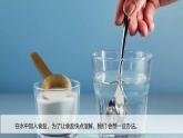 第二單元-7加快溶解（課件）2025-2026學年科學三年級上冊（教科版2024）