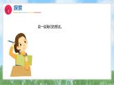 第二單元-7加快溶解（課件）2025-2026學年科學三年級上冊（教科版2024）