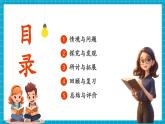 【新教材核心素養(yǎng)】教科版科學(xué)三年級(jí)上冊(cè)1.2《認(rèn)識(shí)氣溫計(jì)》（教學(xué)課件+教學(xué)設(shè)計(jì)+分層作業(yè)）