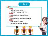【新教材核心素養(yǎng)】教科版科學(xué)三年級(jí)上冊(cè)1.2《認(rèn)識(shí)氣溫計(jì)》（教學(xué)課件+教學(xué)設(shè)計(jì)+分層作業(yè)）