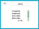 【新教材核心素養(yǎng)】教科版科學(xué)三年級(jí)上冊(cè)1.2《認(rèn)識(shí)氣溫計(jì)》（教學(xué)課件+教學(xué)設(shè)計(jì)+分層作業(yè)）