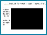 【新教材新課標(biāo)】教科版科學(xué)二年級上冊1.1《動物的家》教學(xué)課件+教學(xué)設(shè)計