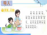 青島版（2024年）小學(xué)科學(xué)一年級上冊7.聞和嘗教學(xué)課件