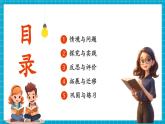 【新教材核心素養(yǎng)】青島版科學(xué)六三制二年級(jí)上冊(cè)1.1《常見(jiàn)的植物》教學(xué)課件+教學(xué)設(shè)計(jì)+分層練習(xí)含答案