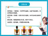 【新教材核心素養(yǎng)】青島版科學(xué)六三制二年級(jí)上冊(cè)1.1《常見(jiàn)的植物》教學(xué)課件+教學(xué)設(shè)計(jì)+分層練習(xí)含答案