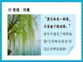 【新教材核心素養(yǎng)】青島版科學(xué)六三制二年級(jí)上冊(cè)1.1《常見(jiàn)的植物》教學(xué)課件+教學(xué)設(shè)計(jì)+分層練習(xí)含答案