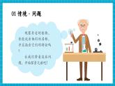 【新教材核心素養(yǎng)】青島版科學(xué)六三制二年級(jí)上冊(cè)1.1《常見(jiàn)的植物》教學(xué)課件+教學(xué)設(shè)計(jì)+分層練習(xí)含答案