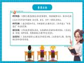 【新教材核心素養(yǎng)】青島版科學(xué)六三制二年級(jí)上冊(cè)1.2《植物與土壤》教學(xué)課件+教學(xué)設(shè)計(jì)+分層練習(xí)含答案