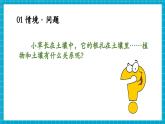 【新教材核心素養(yǎng)】青島版科學(xué)六三制二年級(jí)上冊(cè)1.2《植物與土壤》教學(xué)課件+教學(xué)設(shè)計(jì)+分層練習(xí)含答案